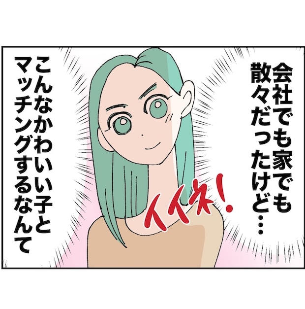 抱きたいのは妻じゃない!不倫は夫婦の文化だろ/ネギマヨ