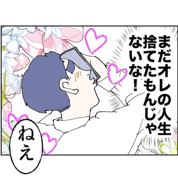 抱きたいのは妻じゃない!不倫は夫婦の文化だろ/ネギマヨ