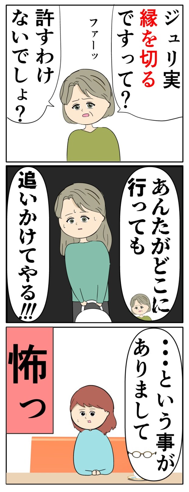 妻は2番目に好き?/岡田ももえ