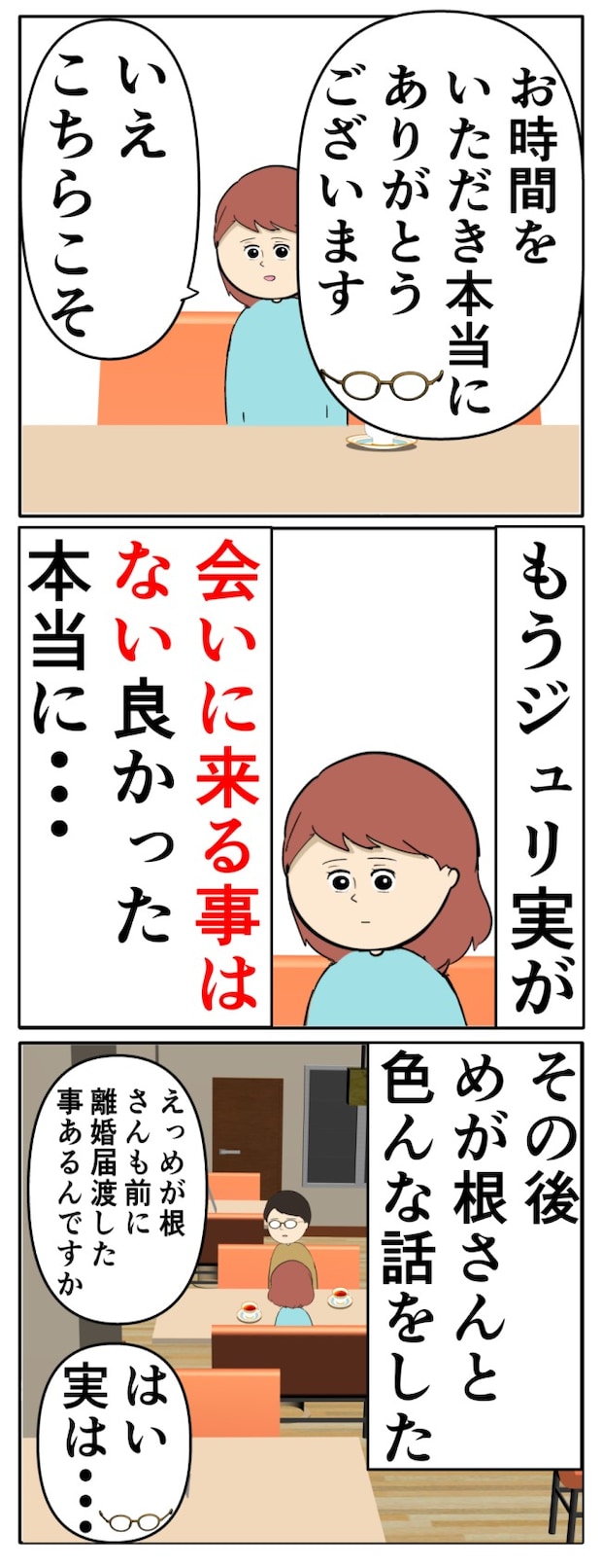 妻は2番目に好き?/岡田ももえ