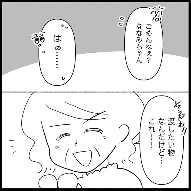 私は義母が嫌い46_07