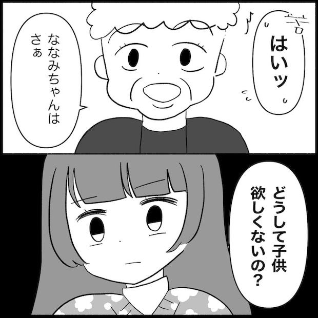 私は義母が嫌い46_03