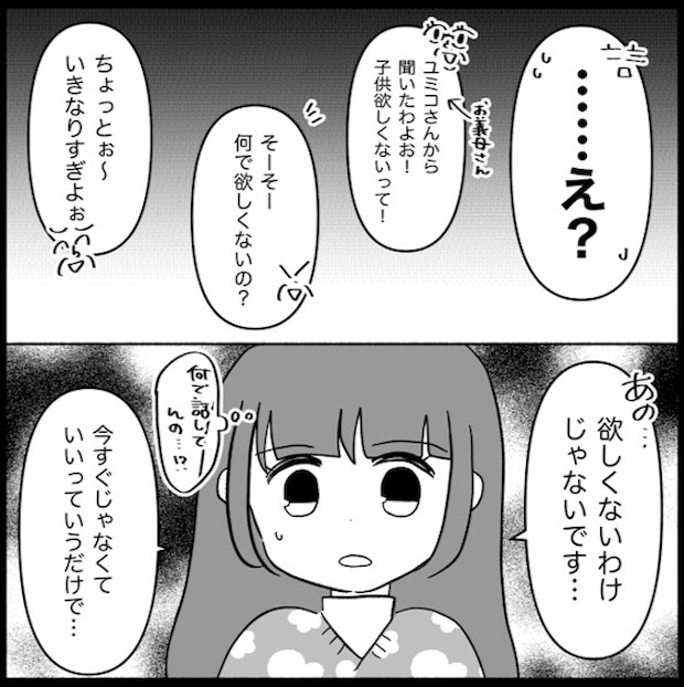 私は義母が嫌い46_04