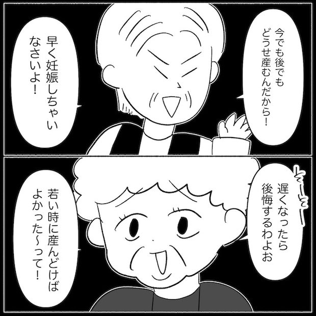 私は義母が嫌い46_05