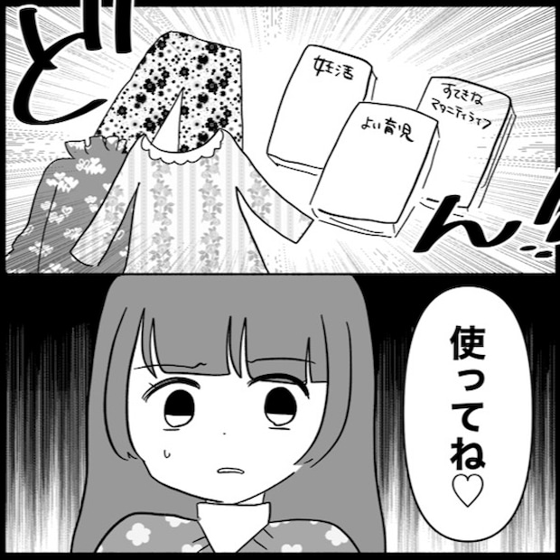 私は義母が嫌い46_08