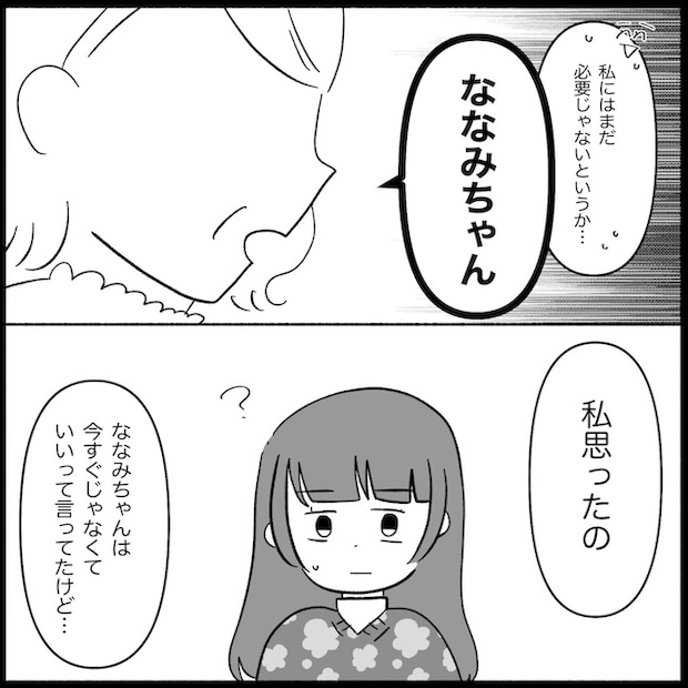 私は義母が嫌い46_10