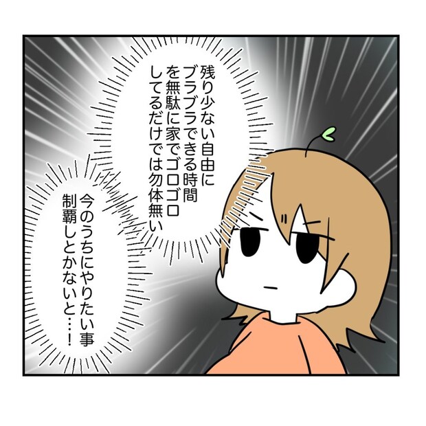 不妊治療で妊娠した私の妊娠記録/kiki