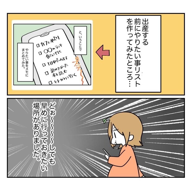不妊治療で妊娠した私の妊娠記録/kiki