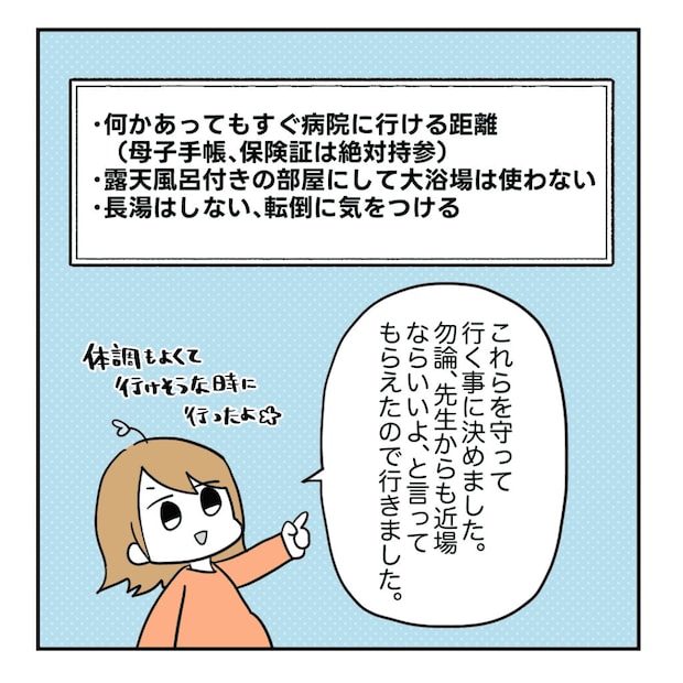 不妊治療で妊娠した私の妊娠記録/kiki