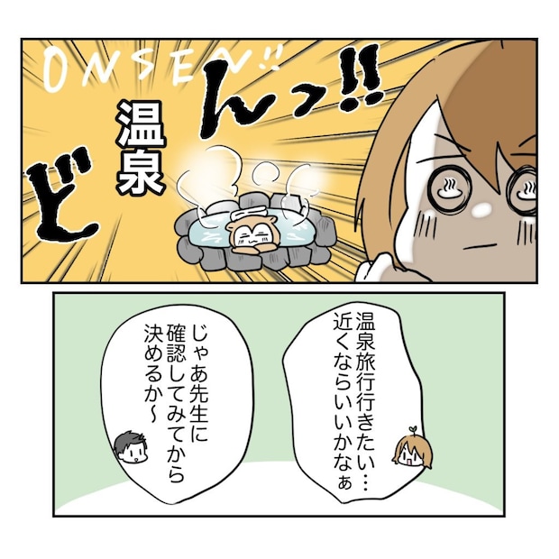 不妊治療で妊娠した私の妊娠記録/kiki