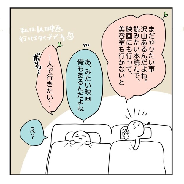 不妊治療で妊娠した私の妊娠記録/kiki
