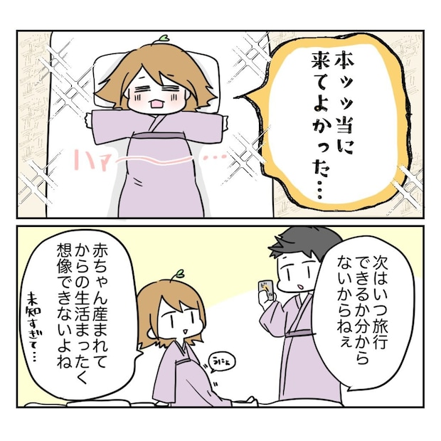 不妊治療で妊娠した私の妊娠記録/kiki