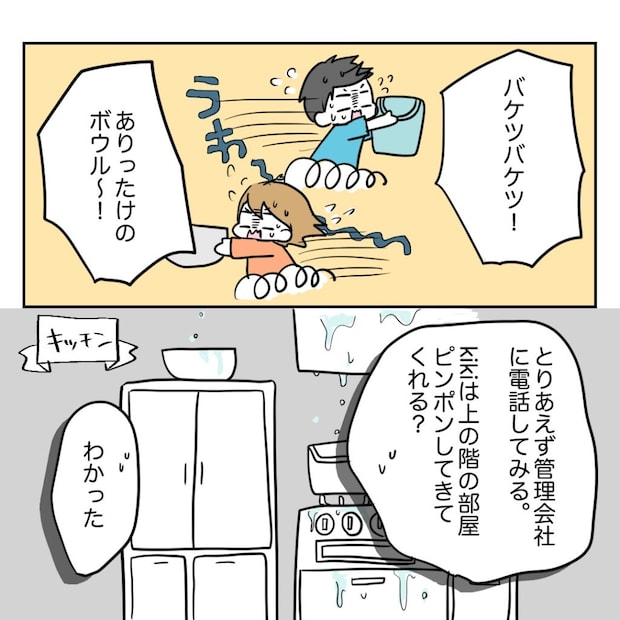不妊治療で妊娠した私の妊娠記録/kiki
