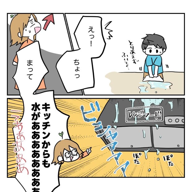 不妊治療で妊娠した私の妊娠記録/kiki