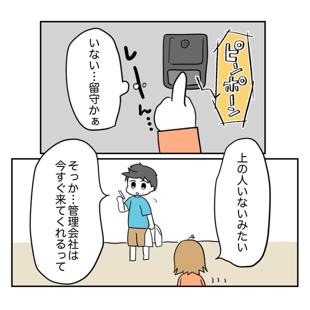 不妊治療で妊娠した私の妊娠記録/kiki