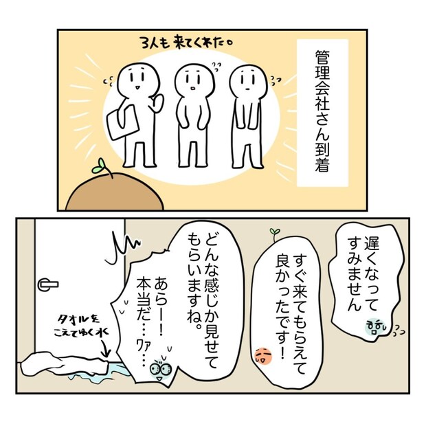 不妊治療で妊娠した私の妊娠記録/kiki