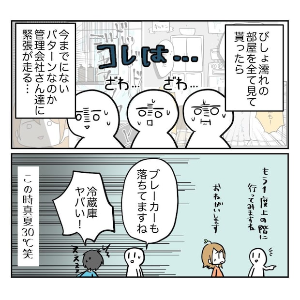 不妊治療で妊娠した私の妊娠記録/kiki