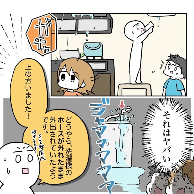 不妊治療で妊娠した私の妊娠記録/kiki