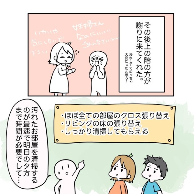 不妊治療で妊娠した私の妊娠記録/kiki