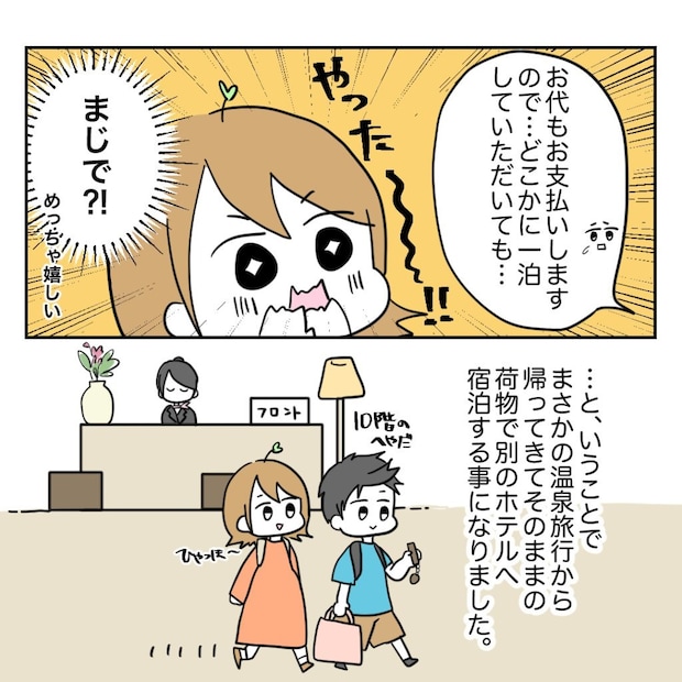 不妊治療で妊娠した私の妊娠記録/kiki