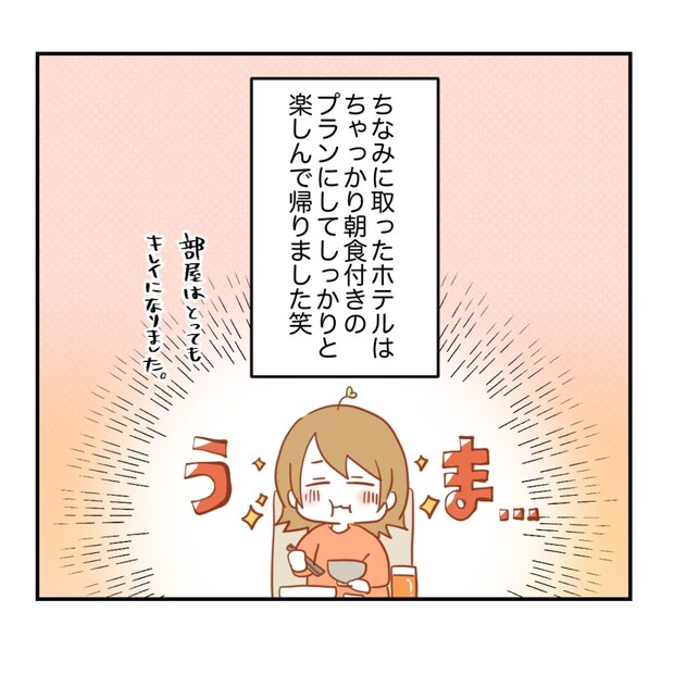 不妊治療で妊娠した私の妊娠記録/kiki