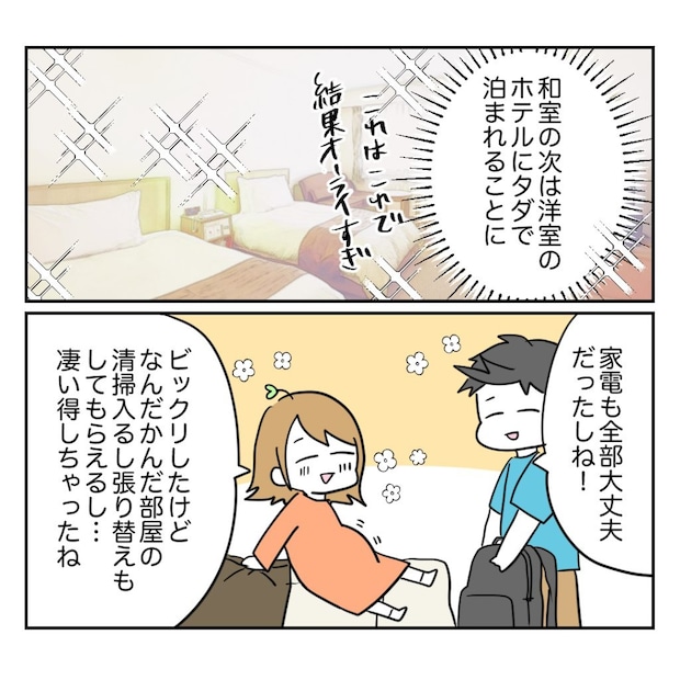 不妊治療で妊娠した私の妊娠記録/kiki