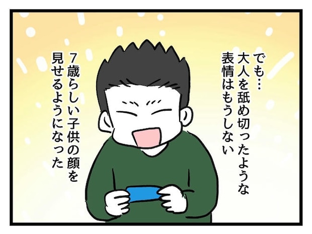いい加減にしなさい！／神谷もち