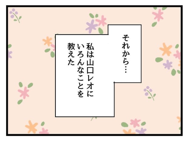 いい加減にしなさい！／神谷もち