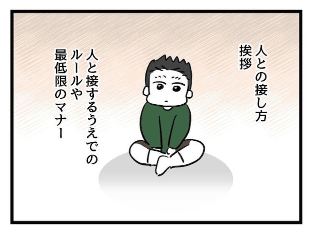 いい加減にしなさい！／神谷もち