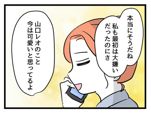 いい加減にしなさい！／神谷もち