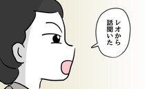 問題児の母親と参観日で対面！声をかけると「話きいた」ぶっきらぼうな対応の真意＜同級生トラブル＞