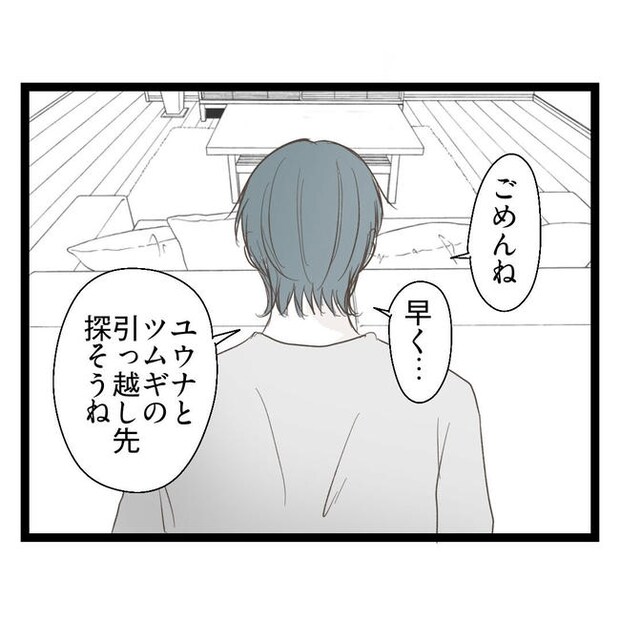 歪んだ愛〜レス夫婦の末路〜/くろねこ