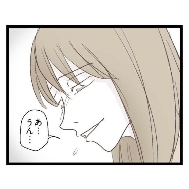 歪んだ愛〜レス夫婦の末路〜/くろねこ