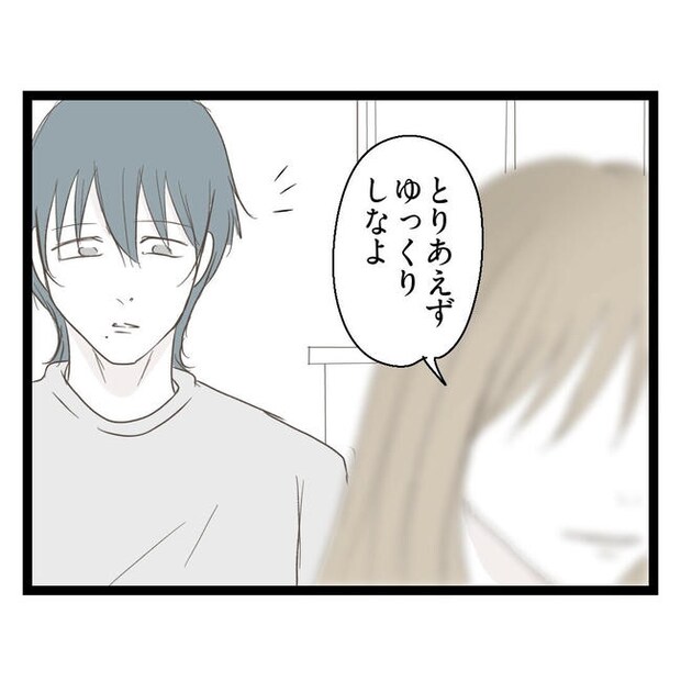 歪んだ愛〜レス夫婦の末路〜/くろねこ