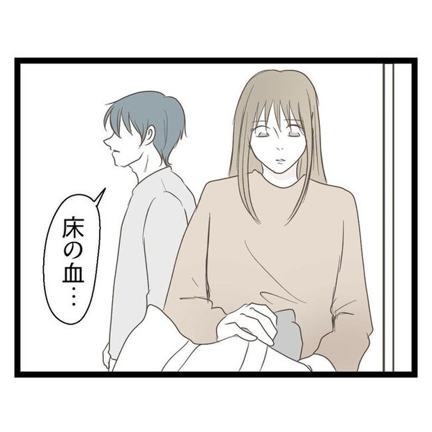 歪んだ愛〜レス夫婦の末路〜/くろねこ