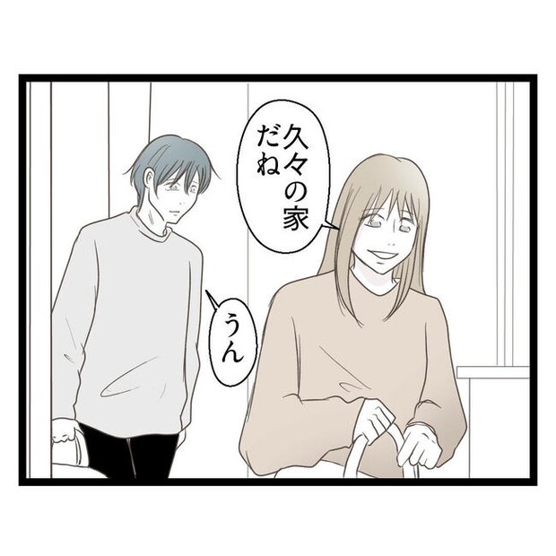 歪んだ愛〜レス夫婦の末路〜/くろねこ
