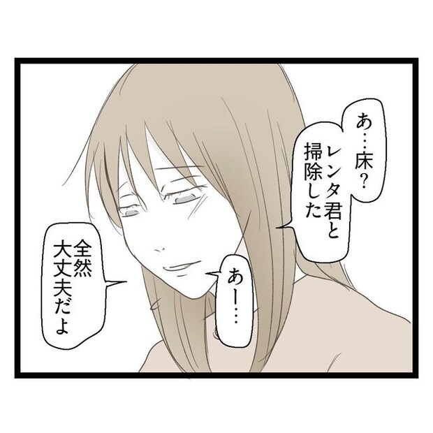 歪んだ愛〜レス夫婦の末路〜/くろねこ
