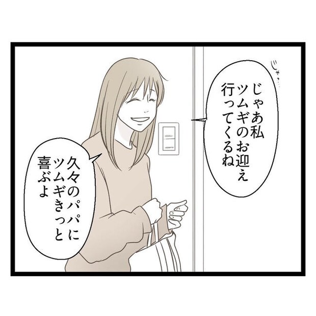 歪んだ愛〜レス夫婦の末路〜/くろねこ