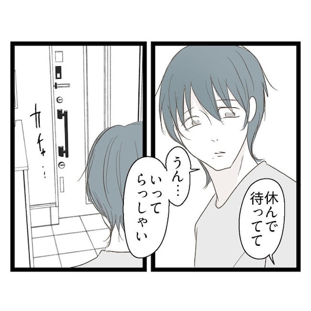 歪んだ愛〜レス夫婦の末路〜/くろねこ