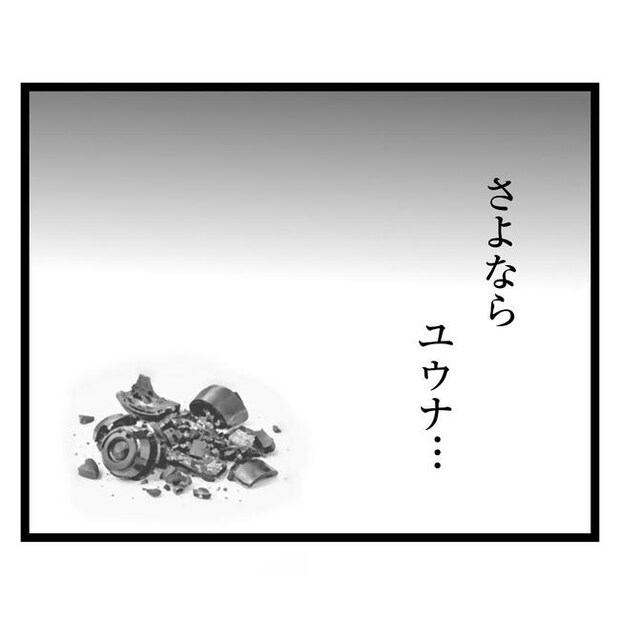 歪んだ愛〜レス夫婦の末路〜/くろねこ