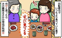 「なにっ！？」回転寿司で息子を凝視する隣の人→いつもより食べるのが早い息子…違和感の正体に冷や汗