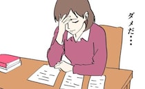「もう限界…」80点取れない息子にため息…教育パパがコツを伝授→結果は？＜偏差値夫との赤点生活＞
