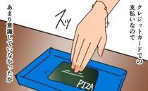 「毎回千円…」英語教室へ通うたびにかかるカフェ代→クレジット払いで感覚が麻痺した私は…!