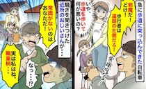 「歩行者は車道を歩け！」え…？自転車で突っ込んできた男性「私は職業柄…」近所の人の言葉で焦り出し