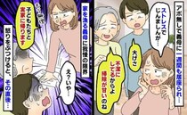 21時に義母がアポ無し訪問…1週間も居座り家の中を漁り放題「実家に帰る！」怒りをぶつけると、夫が