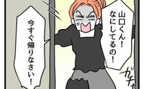 娘に暴力をふるう問題児が家に来た「今すぐ帰って！」悪びれない態度にいら立って＜同級生トラブル＞