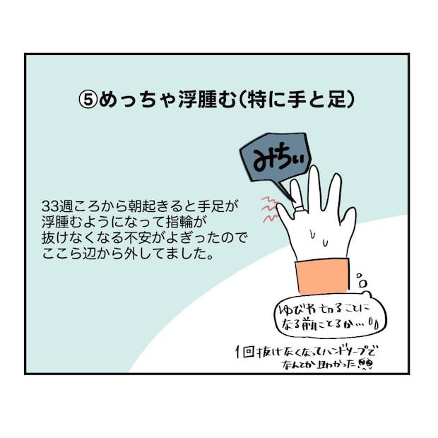 不妊治療で妊娠した私の妊娠記録/kiki