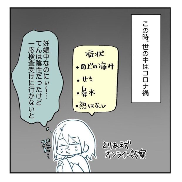 不妊治療で妊娠した私の妊娠記録/kiki