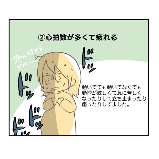 不妊治療で妊娠した私の妊娠記録/kiki