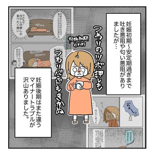 不妊治療で妊娠した私の妊娠記録/kiki